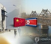 북중교역 재개 신호?..북한, 두만강 '세관도시' 회령 방역강화