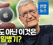 [영상] 인텔 아웃사이드! 애플, 아이패드에 직접 설계한 반도체 탑재