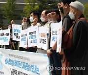 '남북 철도 연결하라' 구호 외치는 남북철도 잇기 한반도 평화 대행진 추진위원회