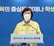 울산교육청, 5월부터 '학교 이동형 검체팀' 운영 선제 검사