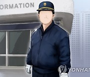 '경비원 몽둥이 폭행' 60대 주민 첫 재판서 혐의 인정