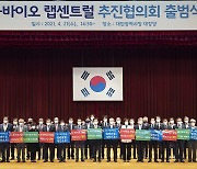 "바이오 창업 지원할 K-바이오 랩센트럴 최적지는 대전"