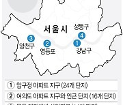 [그래픽] 서울시 토지거래허가구역 4곳 지정