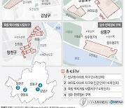 [그래픽] 서울시 토지거래허가구역 4곳 지정(종합)