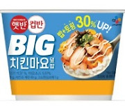 CJ제일제당, '햇반컵반 BIG' 출시..30% 커진 용량