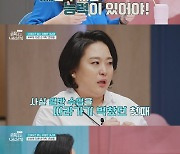 '금쪽같은' 신애라, 또 다른 딸 공개 "사연 듣고 엄마 되어주기로 결심"