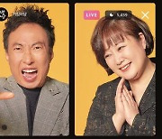 박명수·이금희·이말년 난장토론?..카카오TV '거침마당' 5월 10일 공개 [공식]