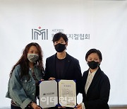 배우 유준상, 뮤지컬협회에 1억원 기부