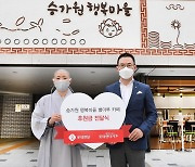 롯데렌탈, 장애아동시설 승가원에 후원금 1900만원 전달