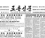 [데일리 북한] 사회주의 연대·사상 공세 강화