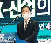 성윤모 산업장관 '산업기술 미래포럼 개회합니다'