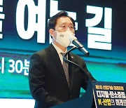 산업기술 미래포럼 개회사 하는 성윤모 장관