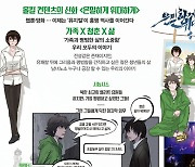 예산군 5월15일 뮤지컬 '은밀하게 위대하게' 2차례 공연