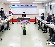 서산문화재단, 축성 600주년 해미읍성 축제 추진방향 논의