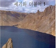北김일성 항일 회고록 출간..통일부 "경위파악 후 조치 검토"
