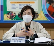 유은혜 부총리,  장애학생 맞춤형 교육지원 방안 등 논의