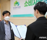 산림복지진흥원 '소비자중심경영 도입' 선포