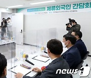 전북 군산 찾은 박범계 장관