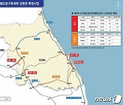 강원 철도숙원 풀었다..'용문~홍천' 등 국가철도망계획 반영