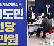 경기도 "외국인, 재난기본소득 30일까지 잊지말고 신청하세요"
