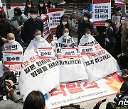 "일본 후쿠시마 원전 오염수 해양 방류 철회하라"