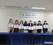 (주)디자인씽킹-대전시 다문화지원센터, 업무협약 체결