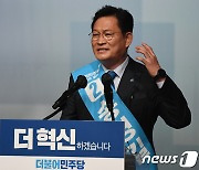 송영길 후보 '내가 적임자'