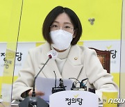 장혜영, '동성혼 반대' 염수정 추기경에 "소수자 상처에 소금" 비판