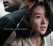 '내일의 기억', 서예지 논란 딛고 박스오피스 1위