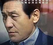 '국민배우' 안성기의 건재..'아들의 이름으로' 5월 개봉