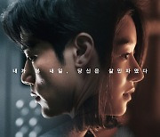 [SC무비]"서예지 논란 타격無"'..'내일의기억', '서복' 제치고 박스오피스 1위 등극(종합)