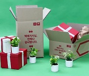 11번가, 종이완충재 도입으로 '친환경 택배박스' 업그레이드