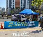 "강동구·서울시, 고덕 '택배대란' 해결 나서야"