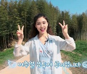 한국관광공사,가상 유튜버 '루이'가 소개하는 '랜선 음악여행'