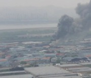 경기도 고양 필름 공장에서 불..건물 4개 동 태워