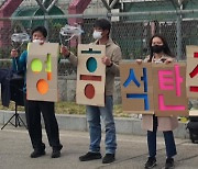 [인천] 영흥석탄화력 조기폐쇄 범시민운동 전개하겠다