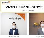 KB캐피탈, 인도네시아 이재민 지원..5000만원 기부