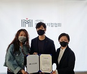 유준상, 한국뮤지컬협회에 1억원 기부