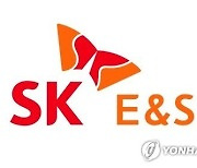 SK E&S, 중기부 '자상한기업 2.0' 첫 번째 기업으로 선정