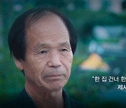 여수시, 여순사건 한 맺힌 인터뷰 영상..전 국민 지지 호소