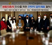 쌍용차 인수 위해 케이팝모터스와 박석전앤컴퍼니 뭉쳤다