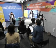[포토]광진구, 미디어 청년 서포터즈 직무교육