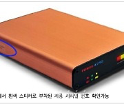 국표원, 일렉트로포스 포스제로 블랙박스 보조배터리 사용중단 권고