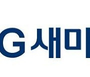 새마을금고, 암 집중 보장 'MG 온그린 암공제' 신상품 출시