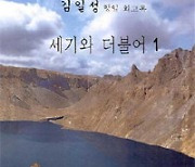'이적표현물' 김일성 회고록 국내 출간 논란