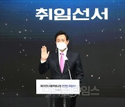 [포토] 취임 선서하는 오세훈 서울시장