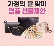 SK스토아, 홈쇼핑 최초 '병행수입 명품, 정품 감정' 도입