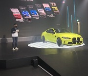 [르포]"달리기 위해 태어났다"..BMW 고성능 M 아이콘 'M3·M4' 살펴보니