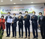 NS홈쇼핑, 고창군과 '농특산물 판로확대' 업무협약