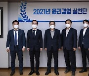 GKL윤리경영실천단 출범..준법윤리경영 강화